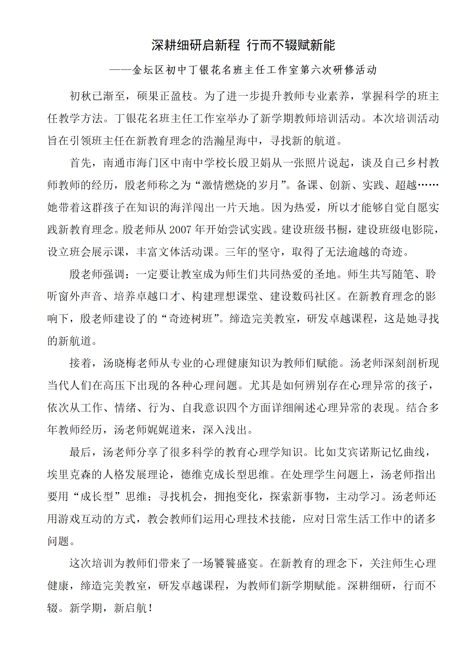 825 活动报道纯文字_01.png