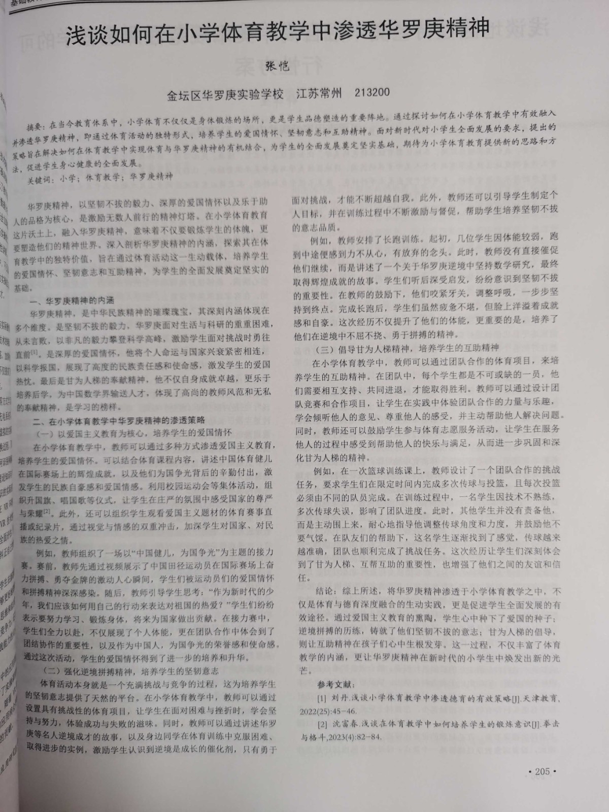 微信图片_20250611080231.jpg